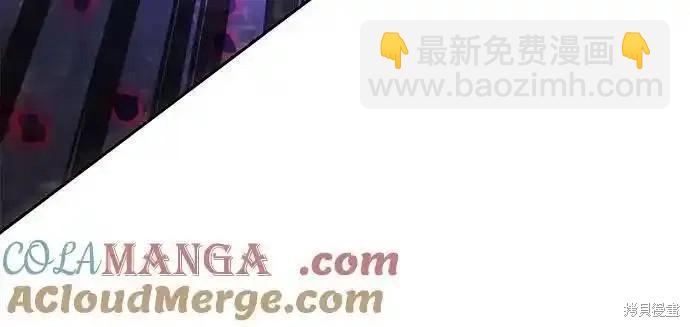 《我培养的S级们》第133话 第36页