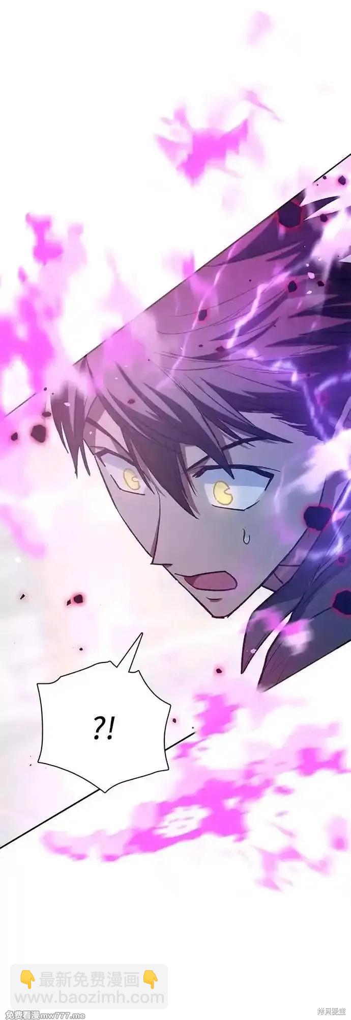 《我培养的S级们》第133话 第37页