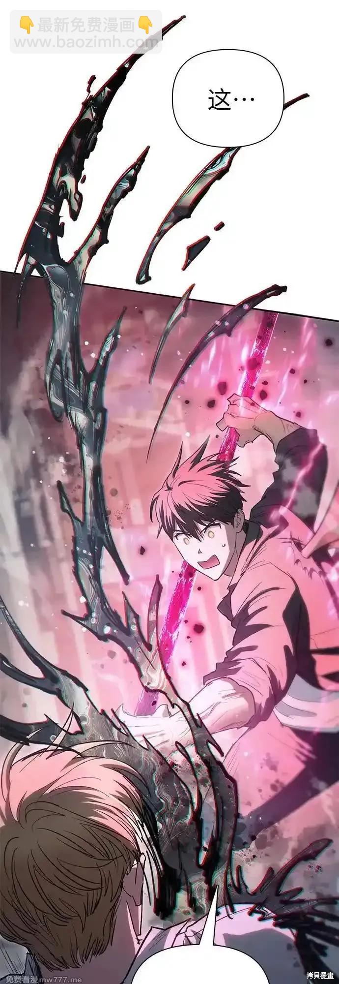 《我培养的S级们》第133话 第38页