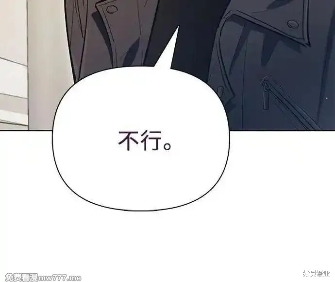 《我培养的S级们》第133话 第43页