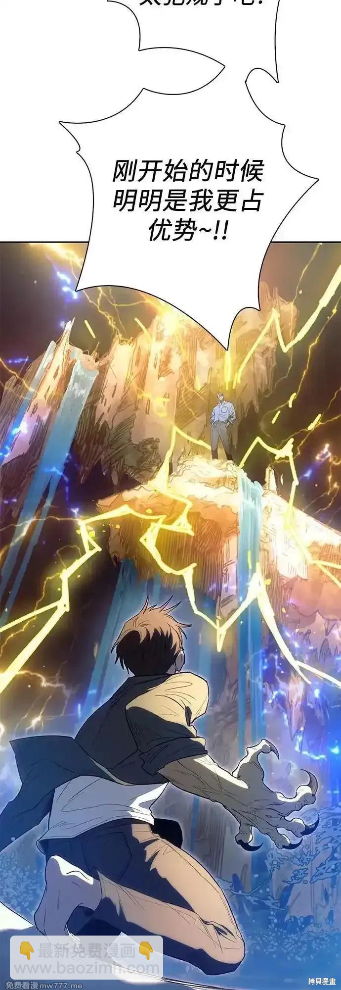 《我培养的S级们》第133话 第4页