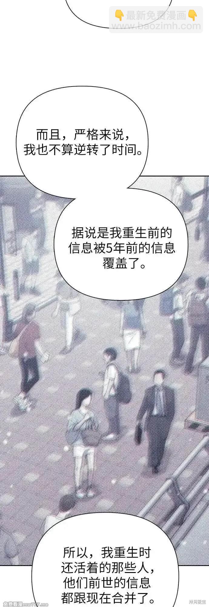 《我培养的S级们》第134话 第11页