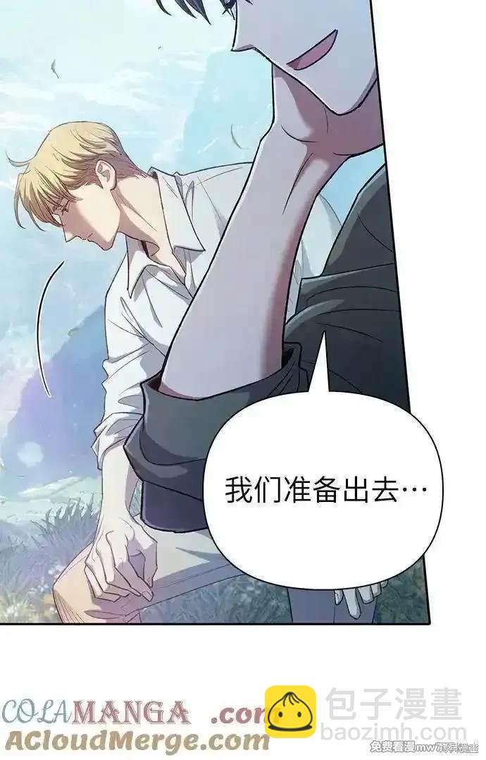 《我培养的S级们》第134话 第18页