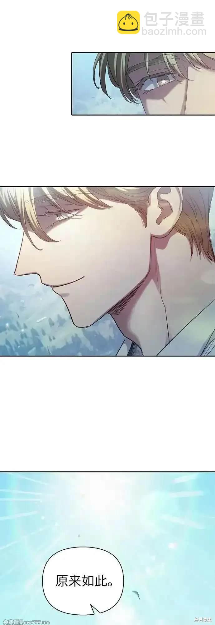 《我培养的S级们》第134话 第26页