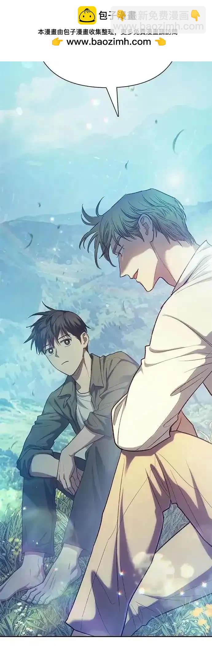 《我培养的S级们》第134话 第2页