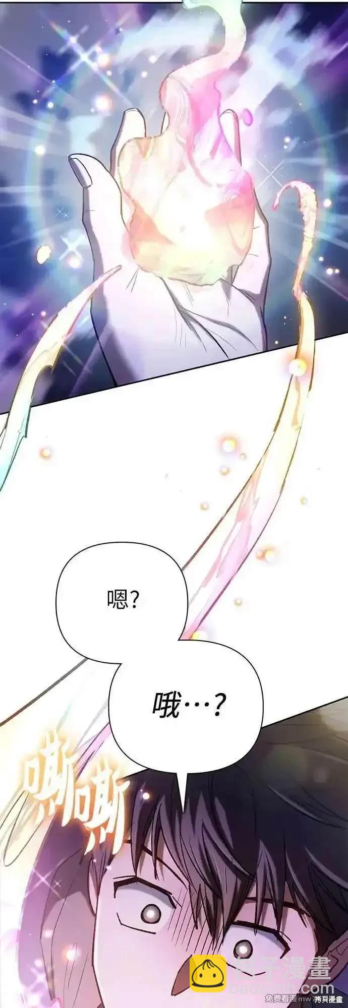 《我培养的S级们》第134话 第37页