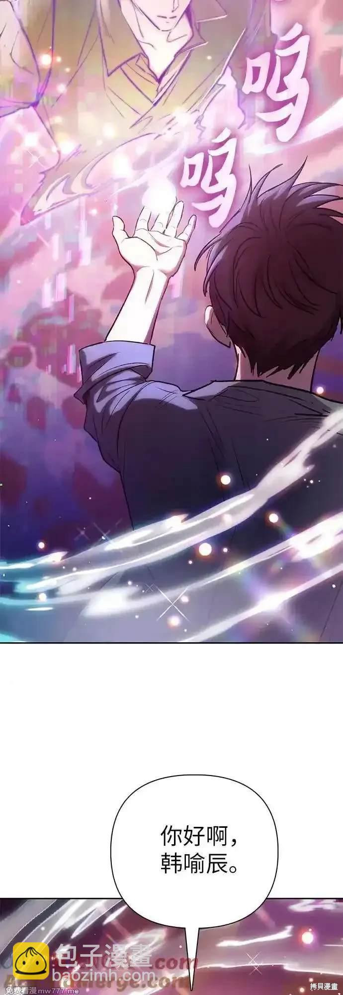 《我培养的S级们》第134话 第39页