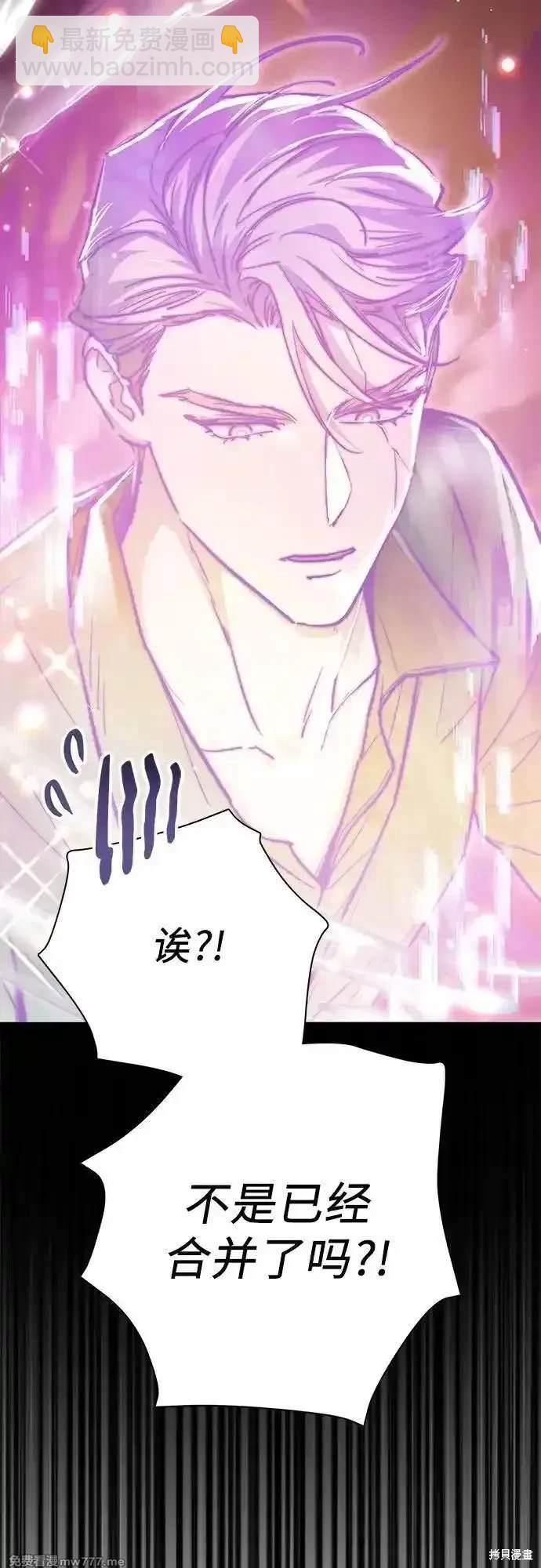 《我培养的S级们》第134话 第40页