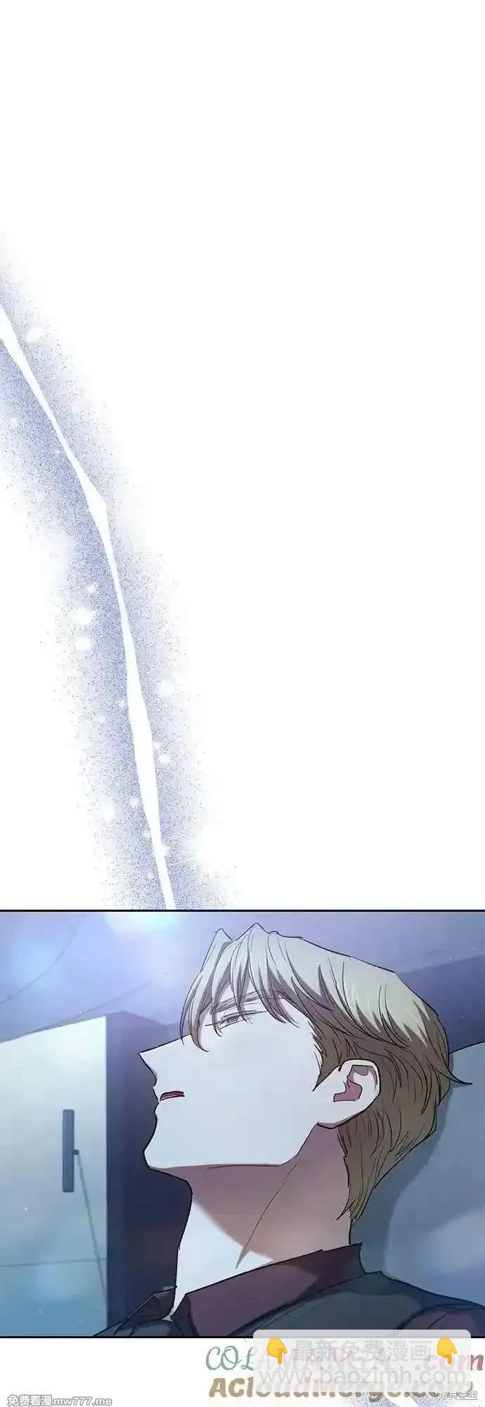 《我培养的S级们》第134话 第42页