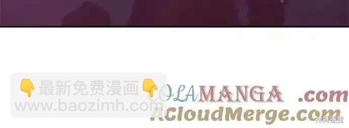 《我培养的S级们》第134话 第45页
