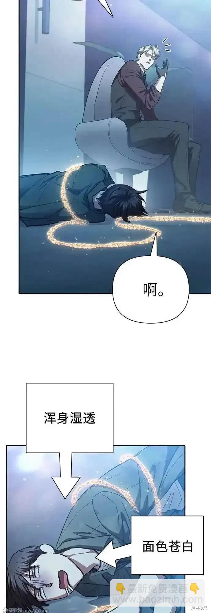 《我培养的S级们》第134话 第47页