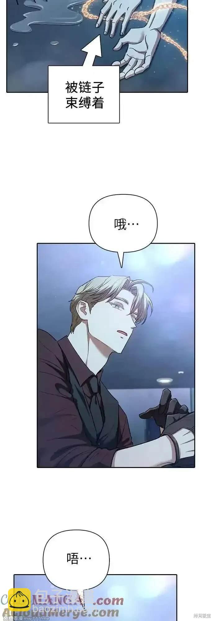 《我培养的S级们》第134话 第48页