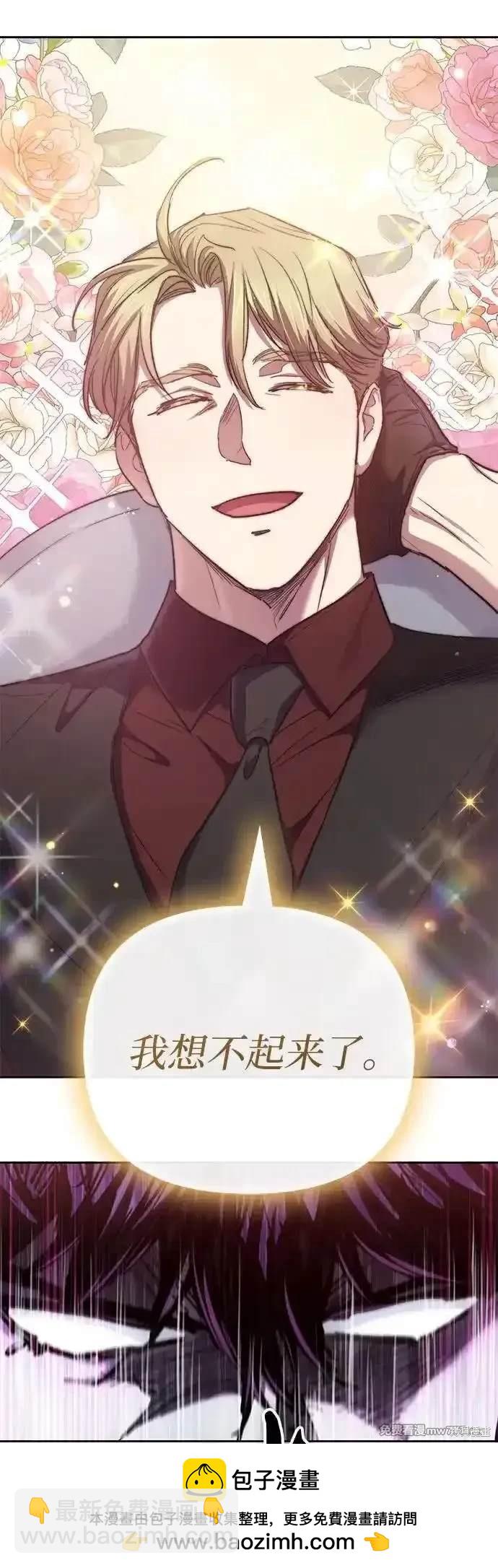 《我培养的S级们》第134话 第50页