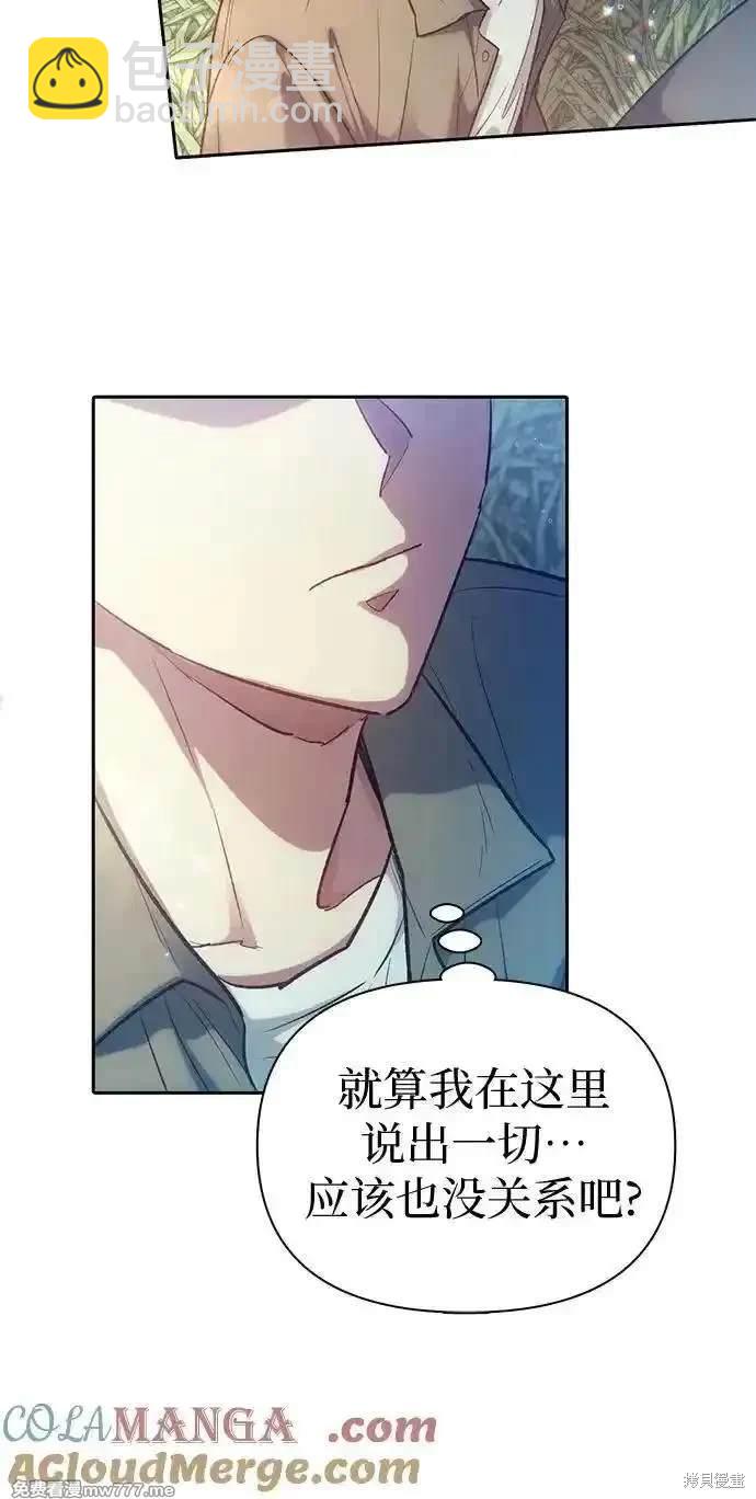 《我培养的S级们》第134话 第6页