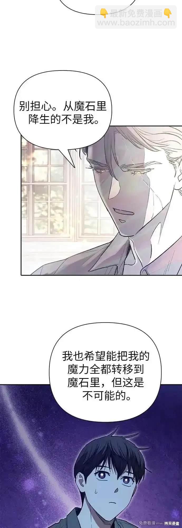 《我培养的S级们》第135话 第10页
