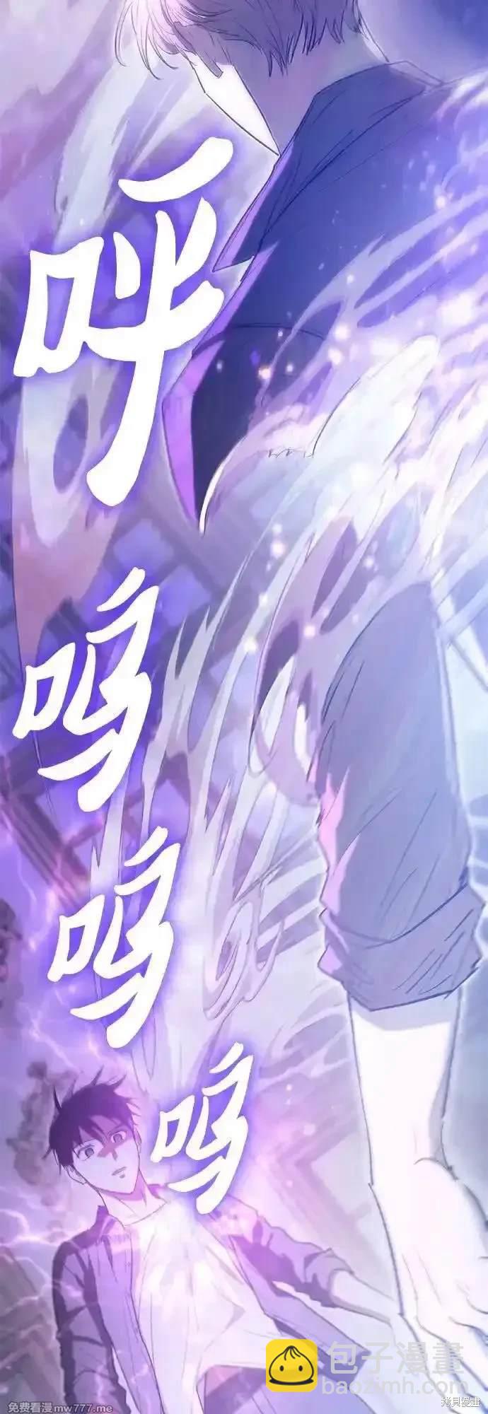 《我培养的S级们》第135话 第17页