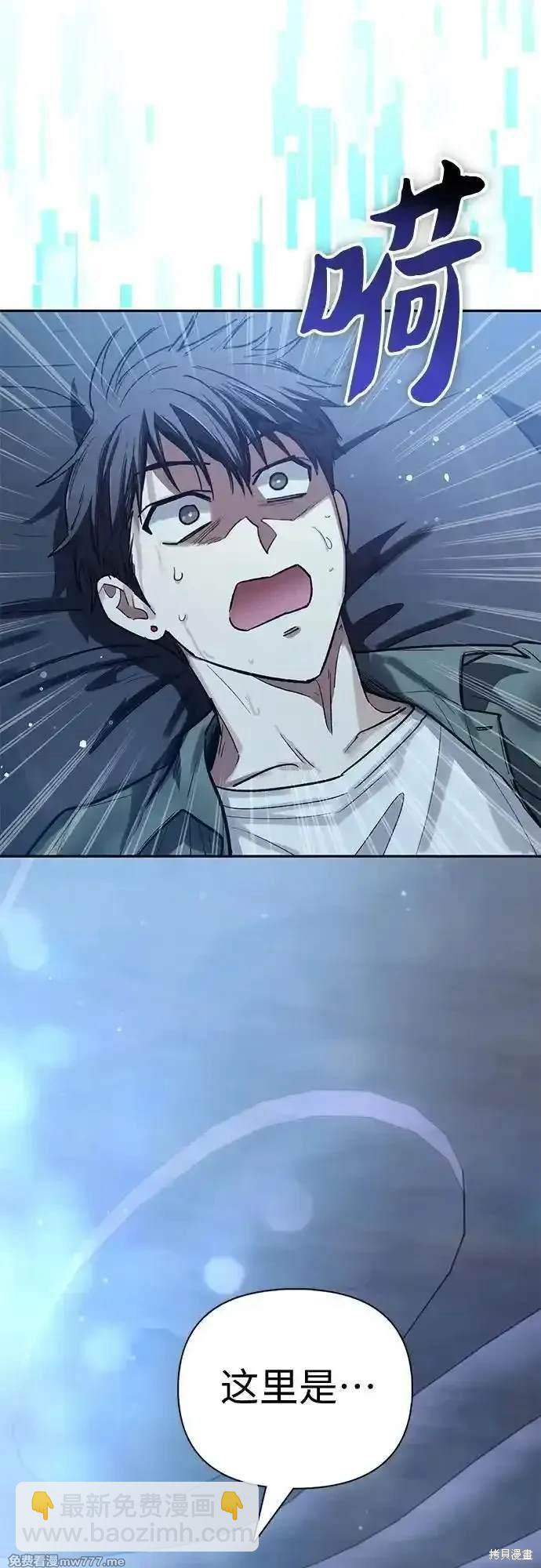 《我培养的S级们》第135话 第23页