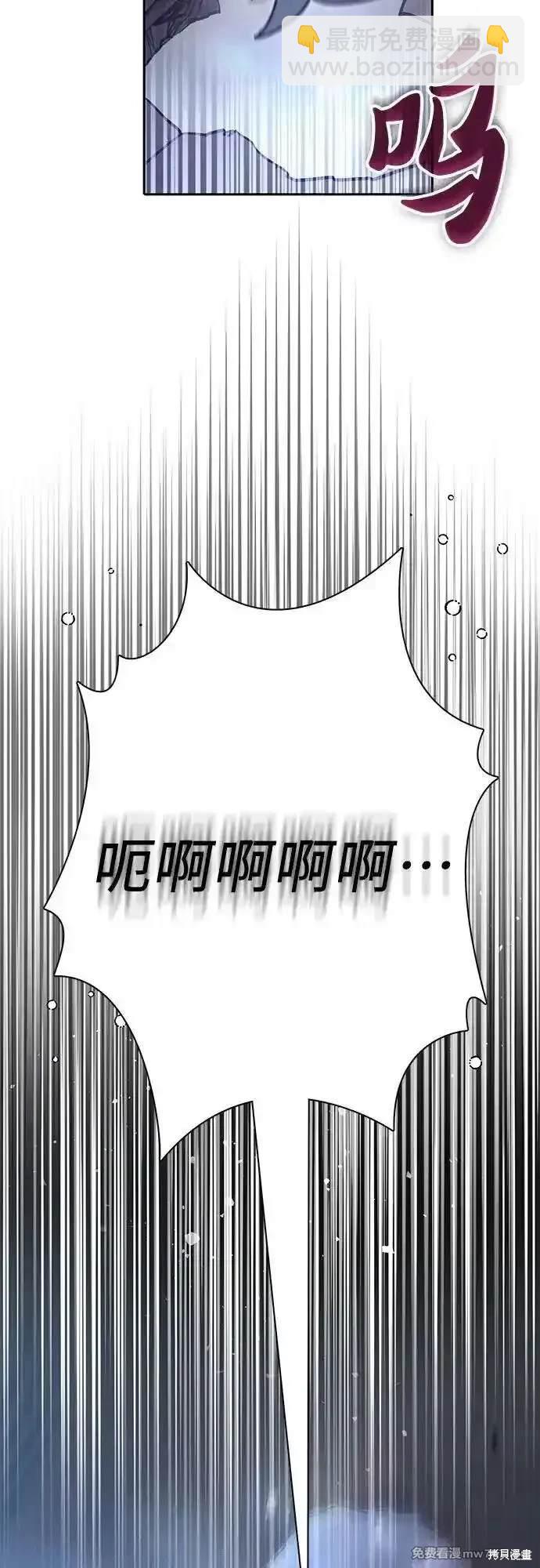 《我培养的S级们》第135话 第28页