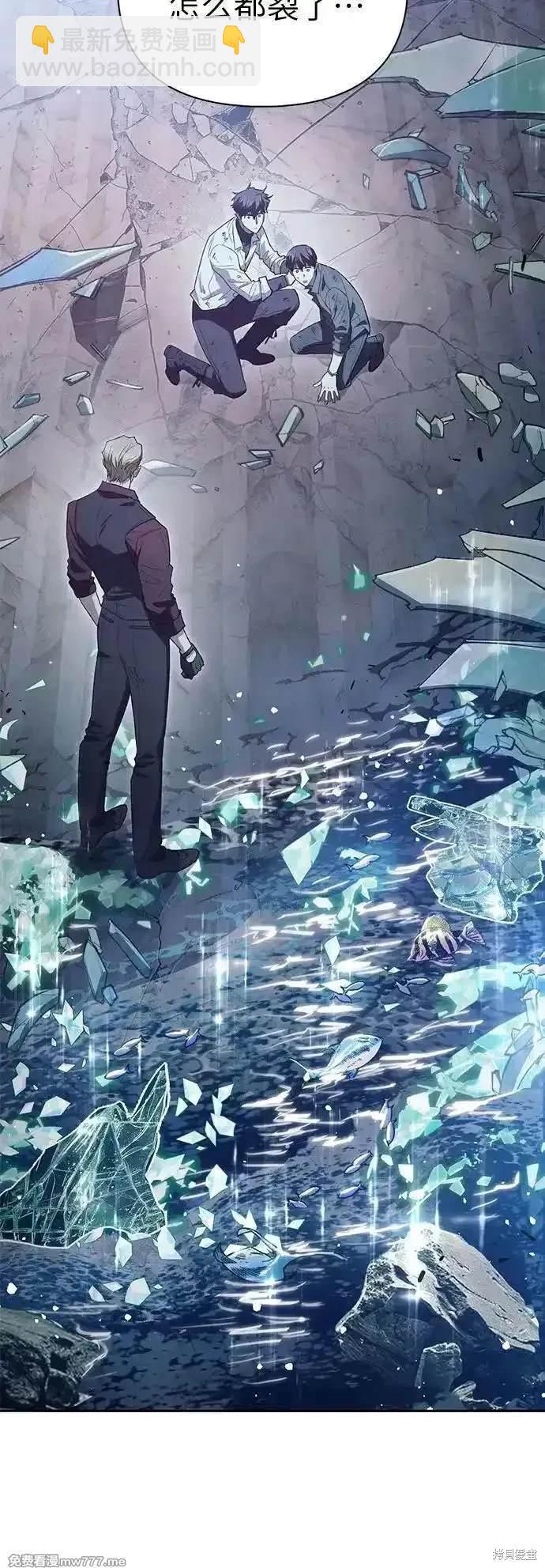 《我培养的S级们》第135话 第31页
