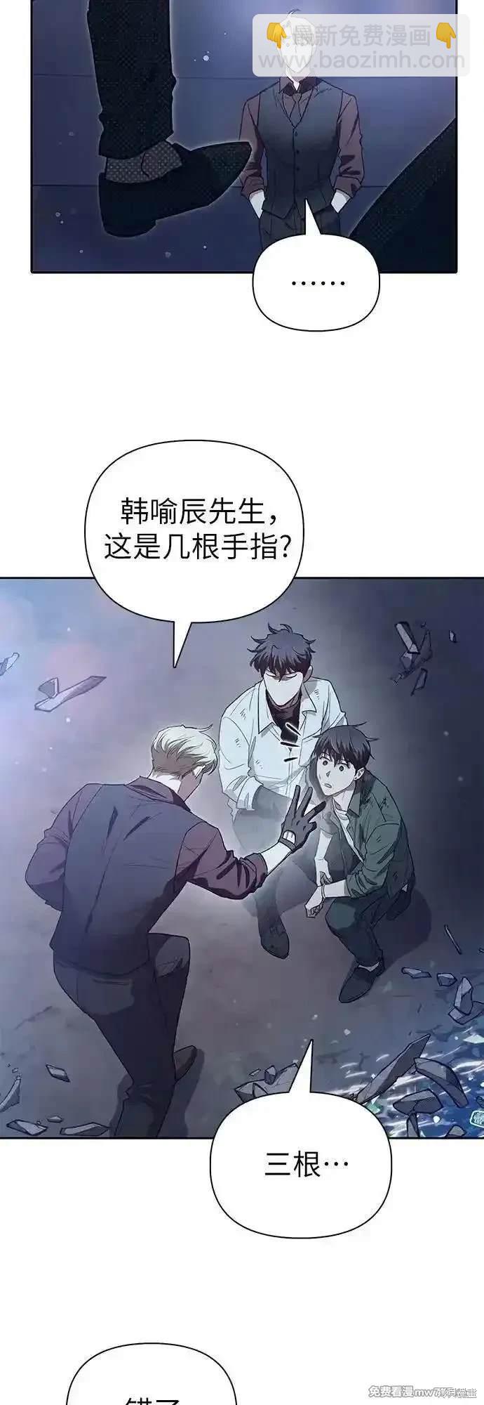 《我培养的S级们》第135话 第34页