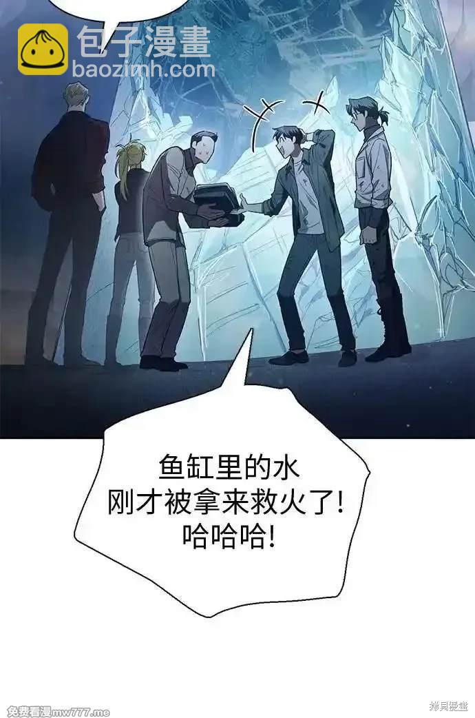 《我培养的S级们》第135话 第47页
