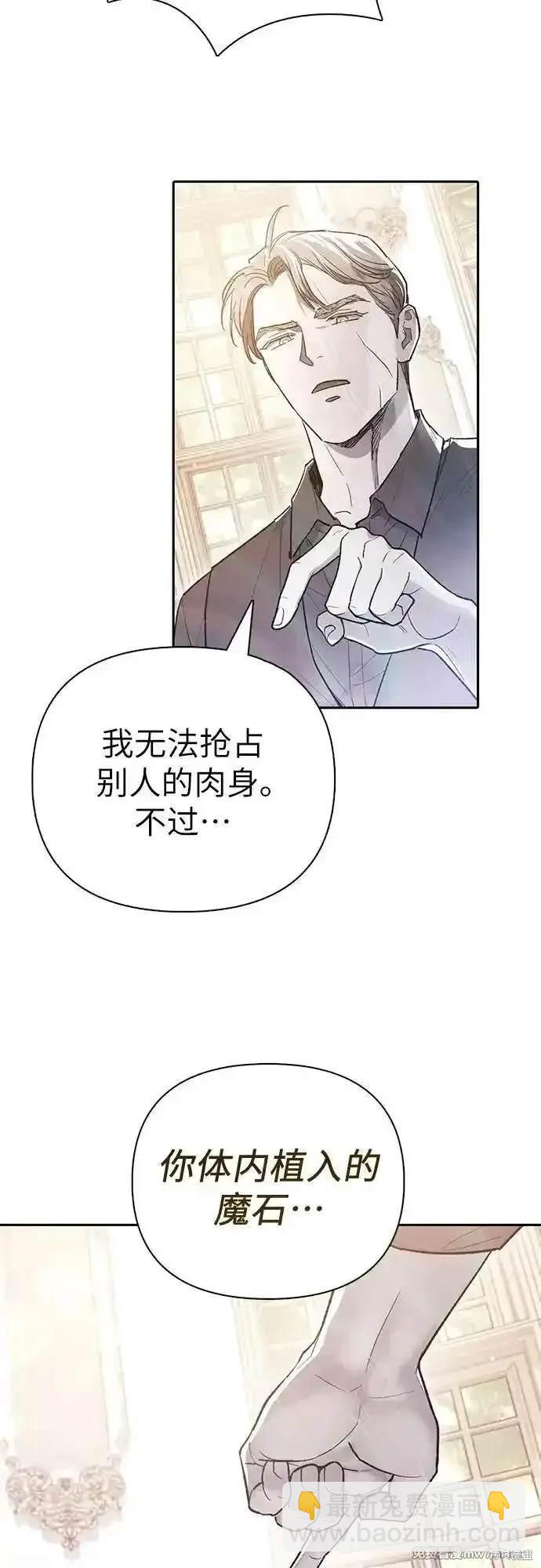 《我培养的S级们》第135话 第4页
