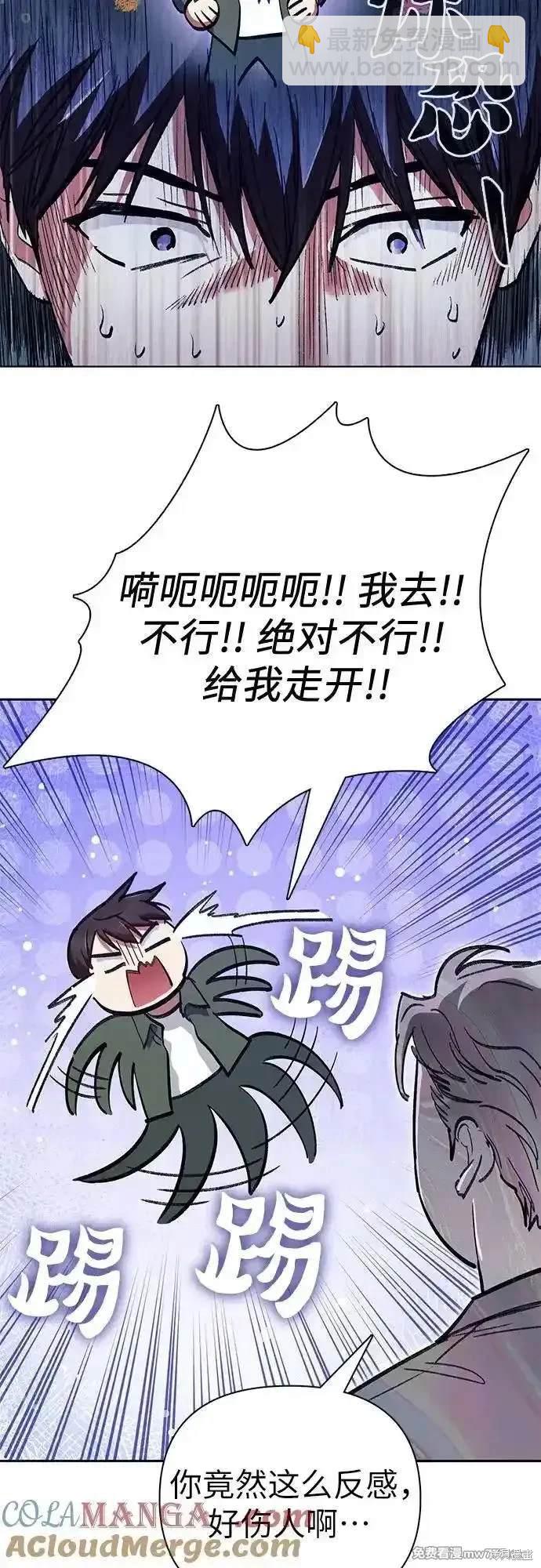 《我培养的S级们》第135话 第9页