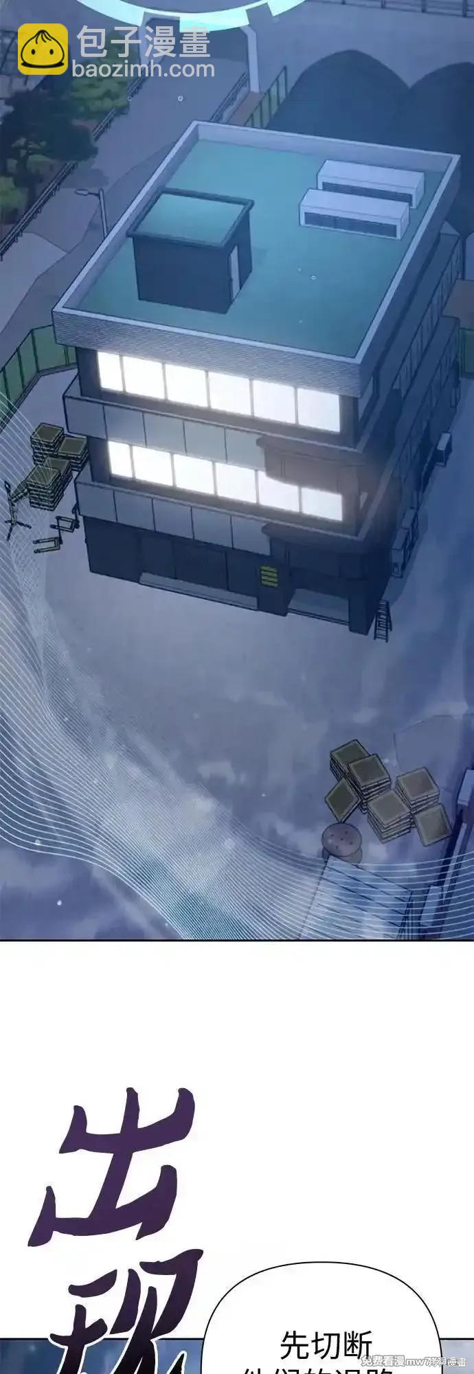 《我培养的S级们》第136话 第26页