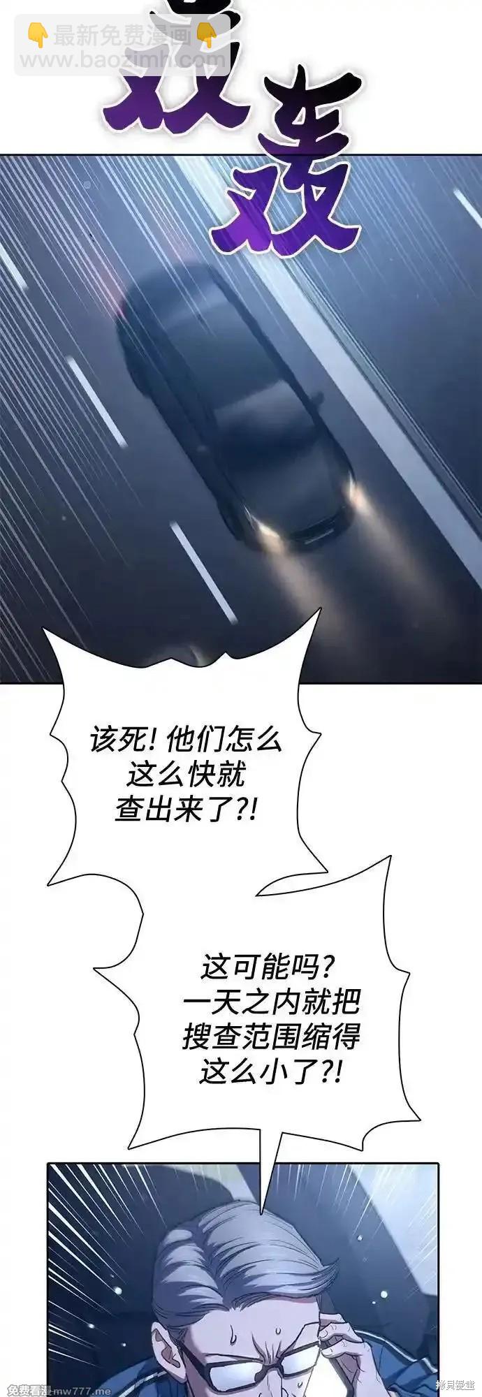 《我培养的S级们》第136话 第32页