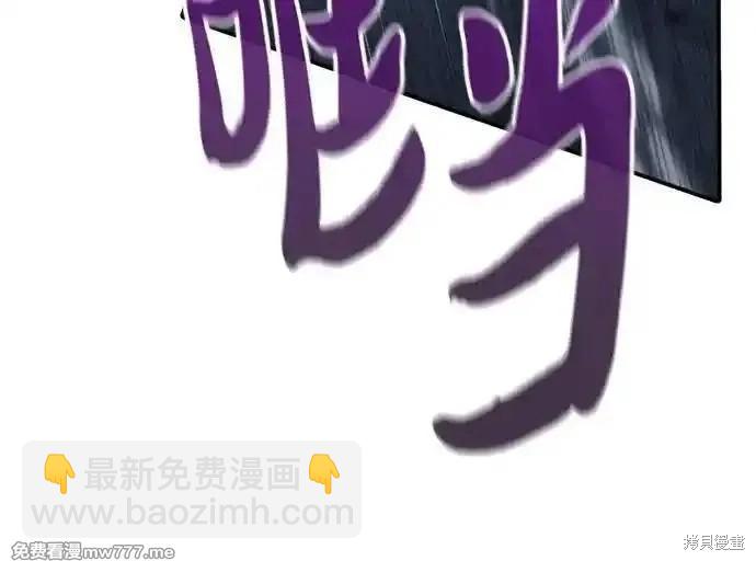 《我培养的S级们》第136话 第35页