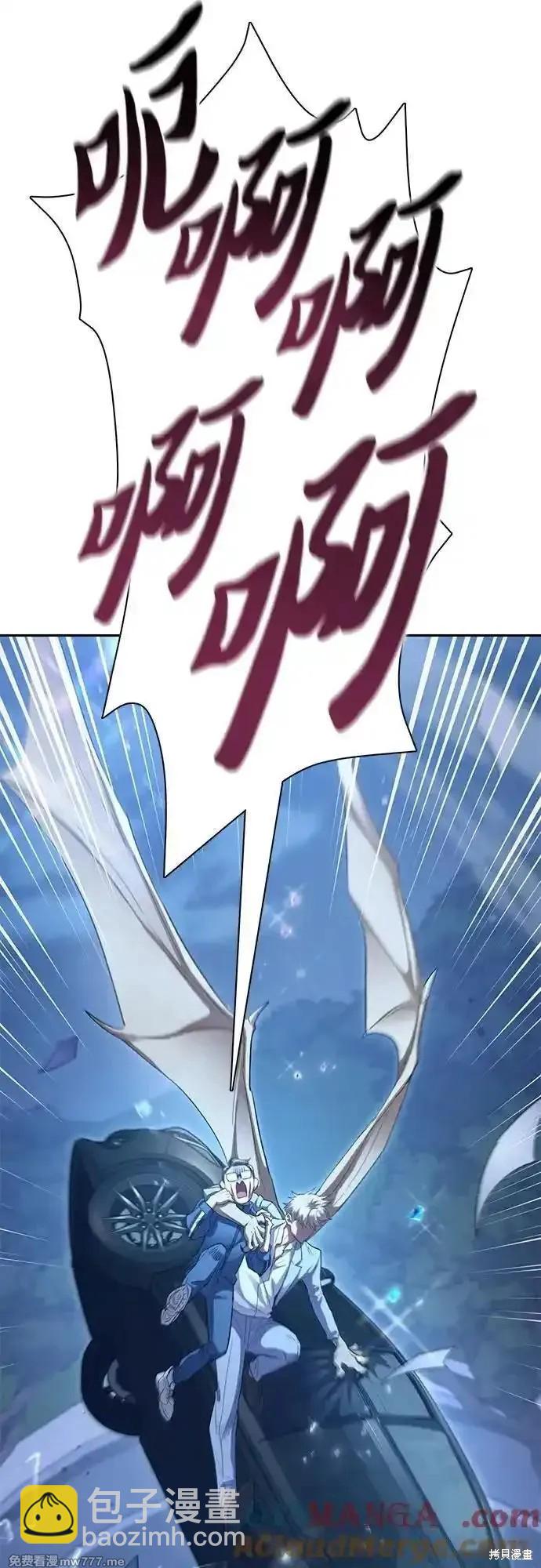 《我培养的S级们》第136话 第36页