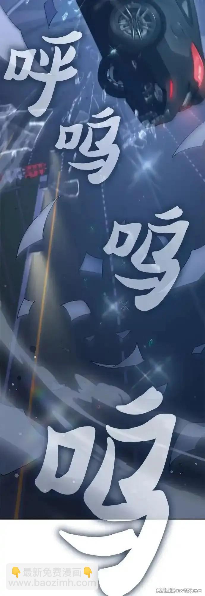 《我培养的S级们》第136话 第37页