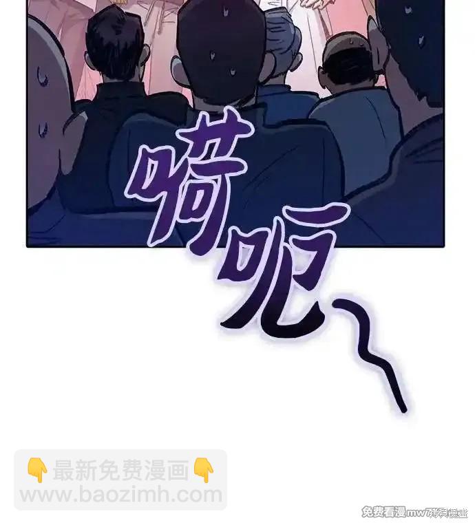 《我培养的S级们》第136话 第46页
