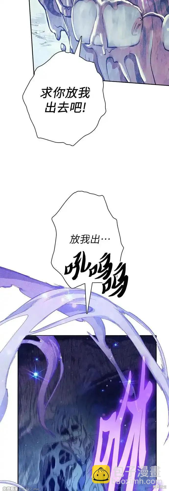 《我培养的S级们》第137话 第10页