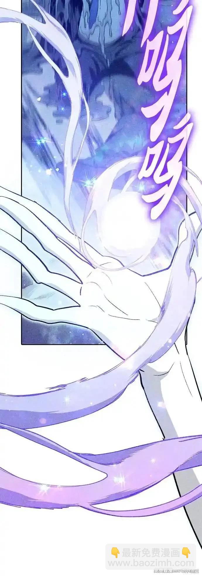 《我培养的S级们》第137话 第11页