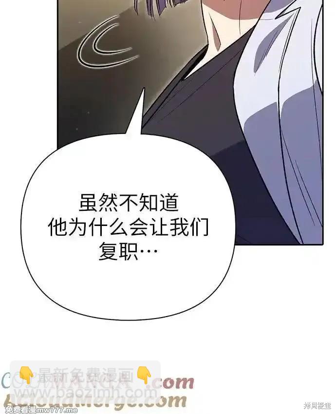 《我培养的S级们》第137话 第27页