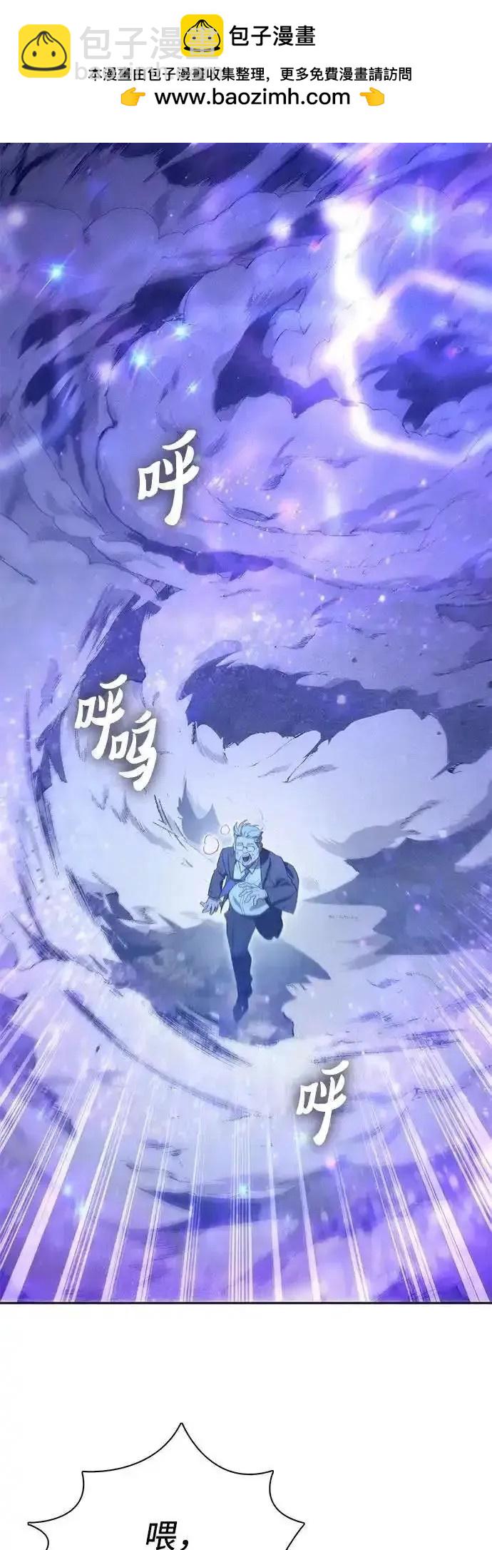 《我培养的S级们》第137话 第2页