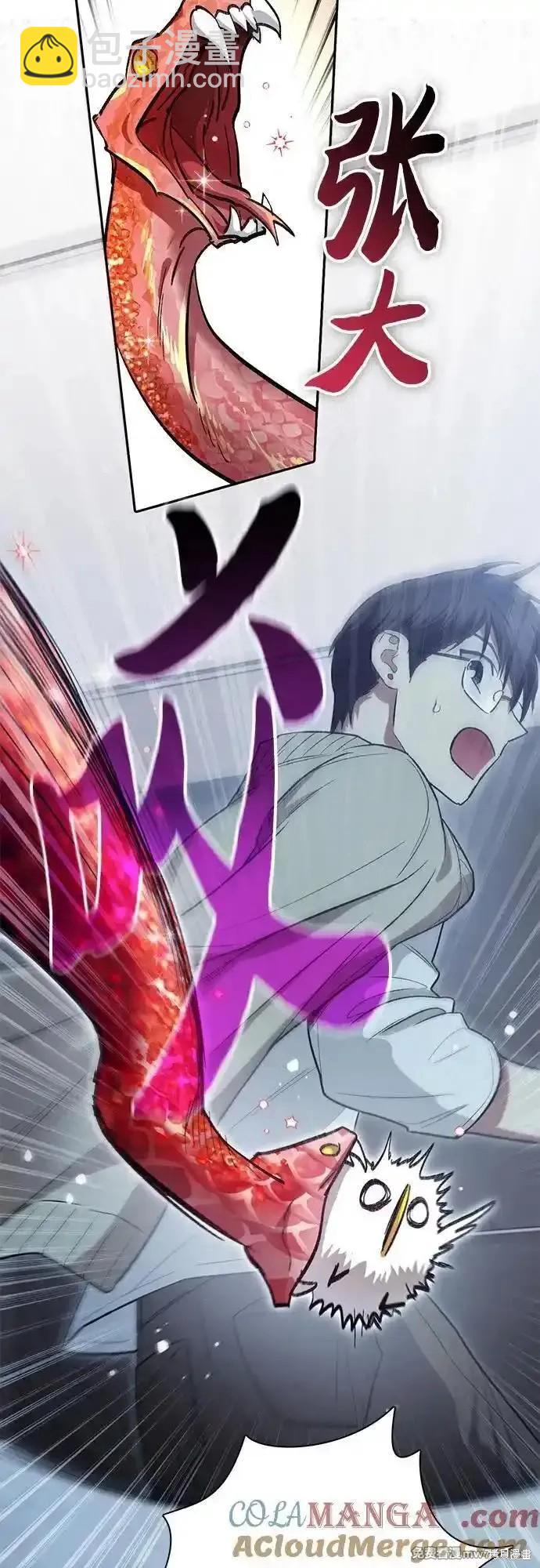 《我培养的S级们》第137话 第45页