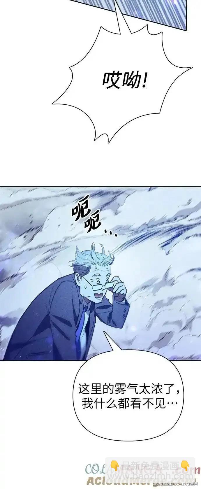 《我培养的S级们》第137话 第6页