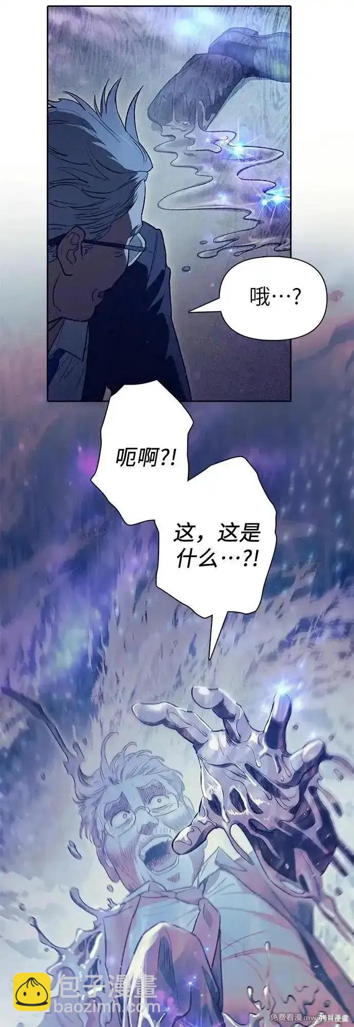 《我培养的S级们》第137话 第7页