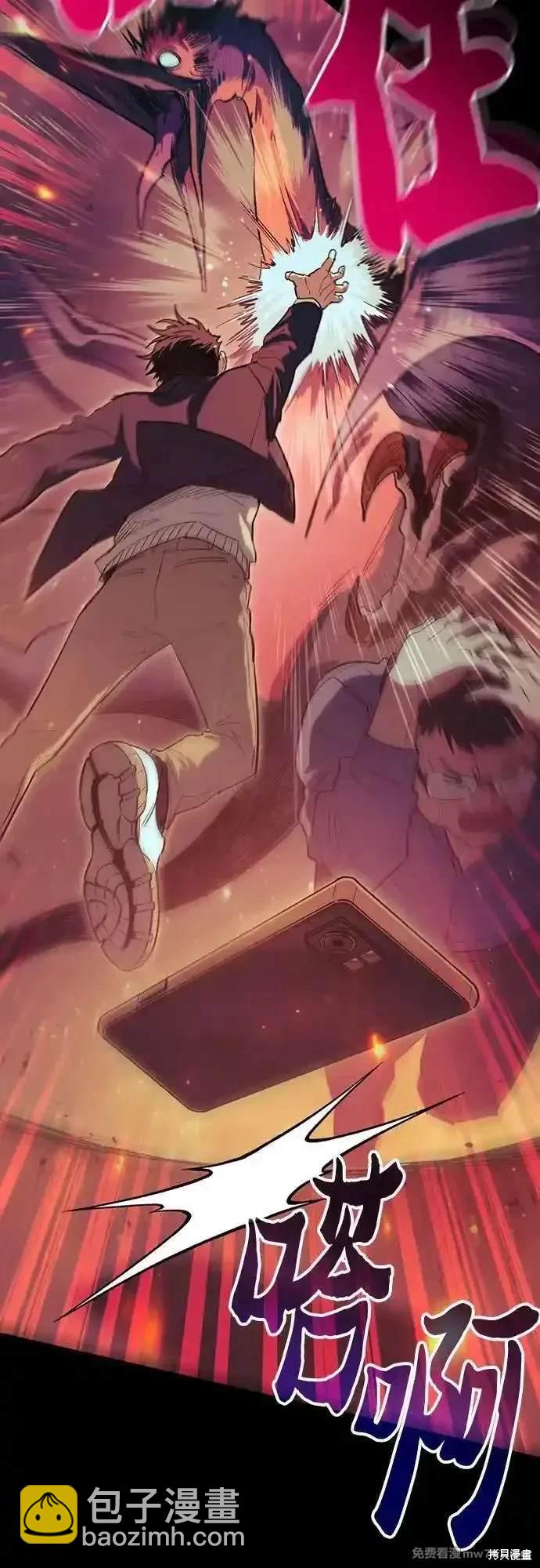 《我培养的S级们》第139话 第10页