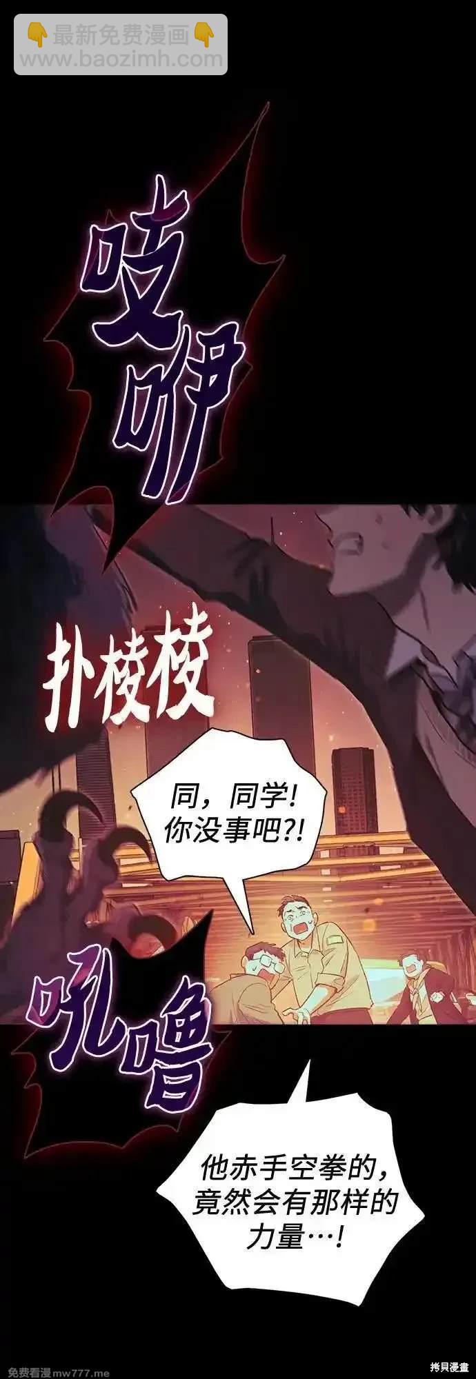 《我培养的S级们》第139话 第11页