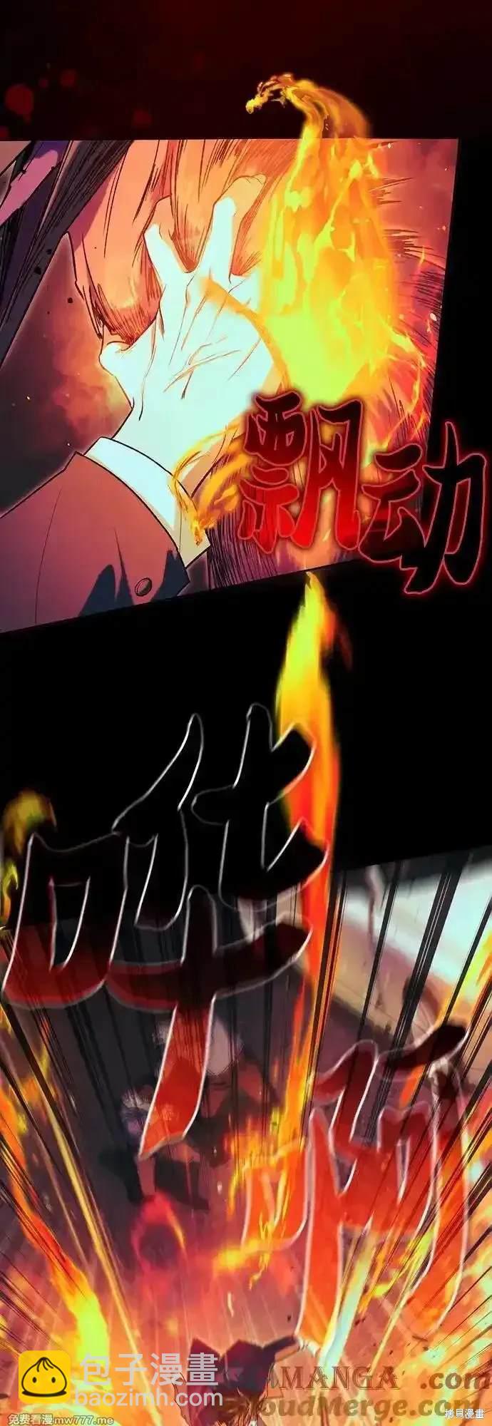 《我培养的S级们》第139话 第15页