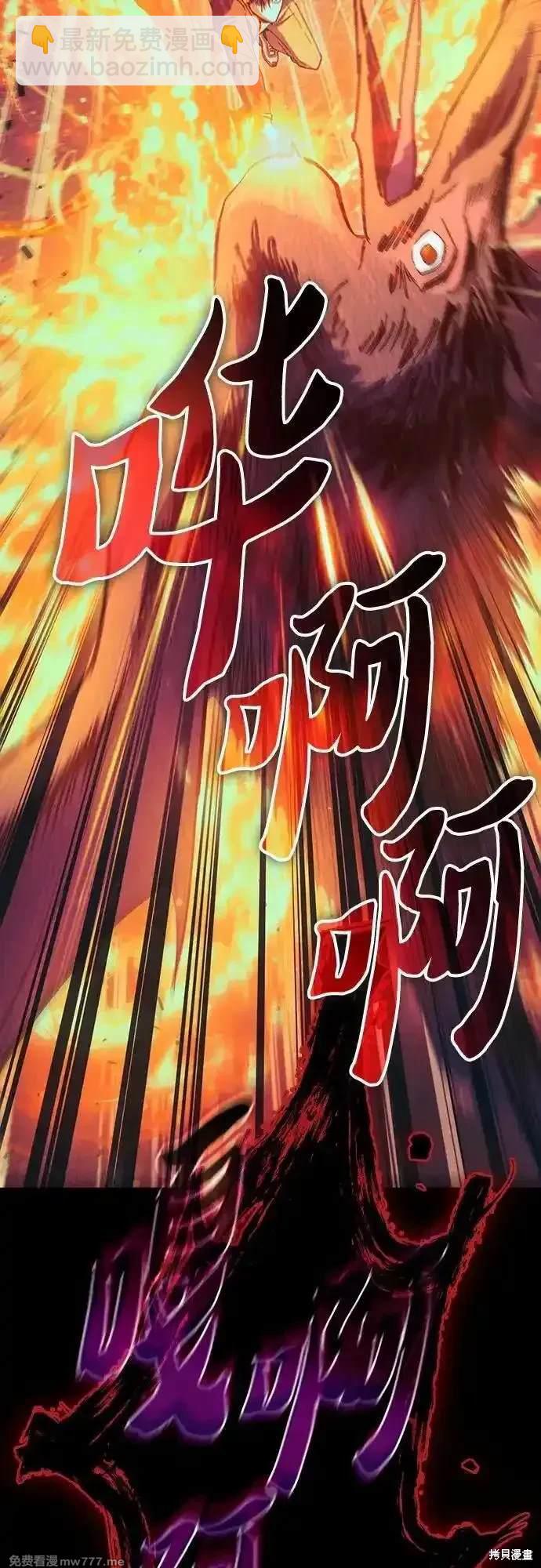 《我培养的S级们》第139话 第16页