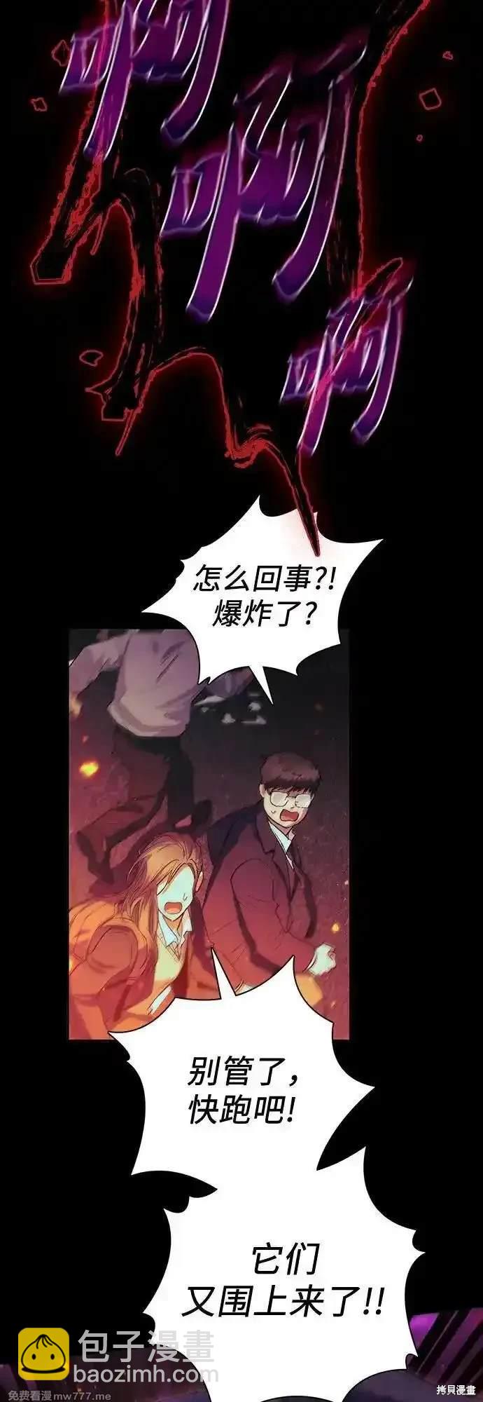 《我培养的S级们》第139话 第17页