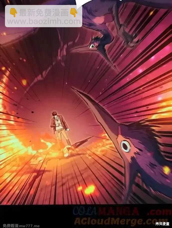 《我培养的S级们》第139话 第18页