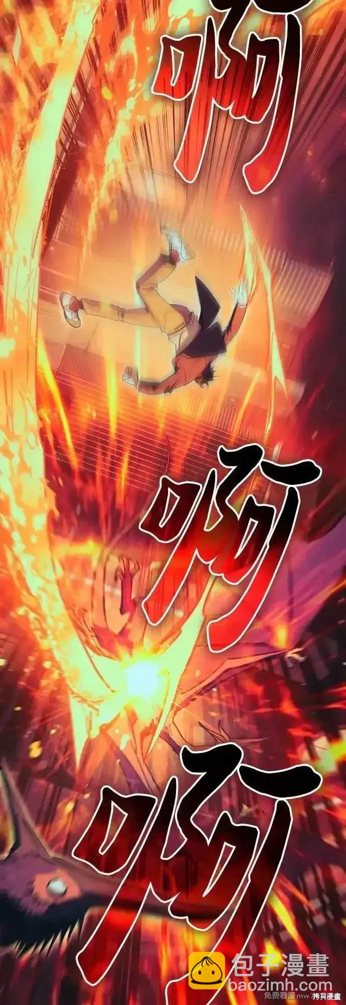 《我培养的S级们》第139话 第20页