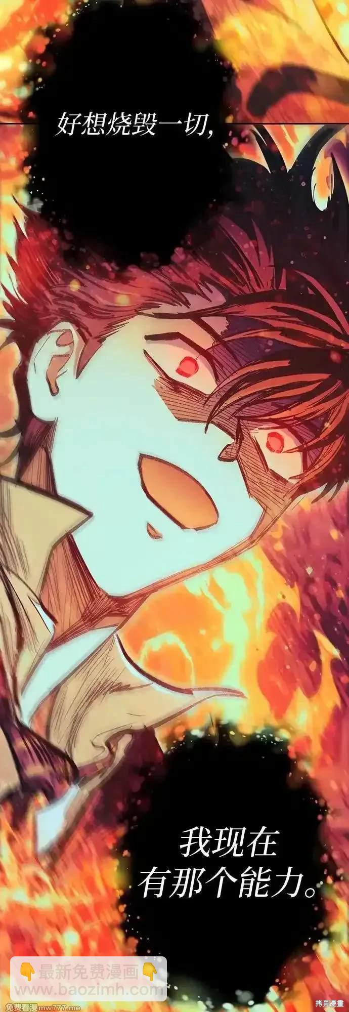 《我培养的S级们》第139话 第23页