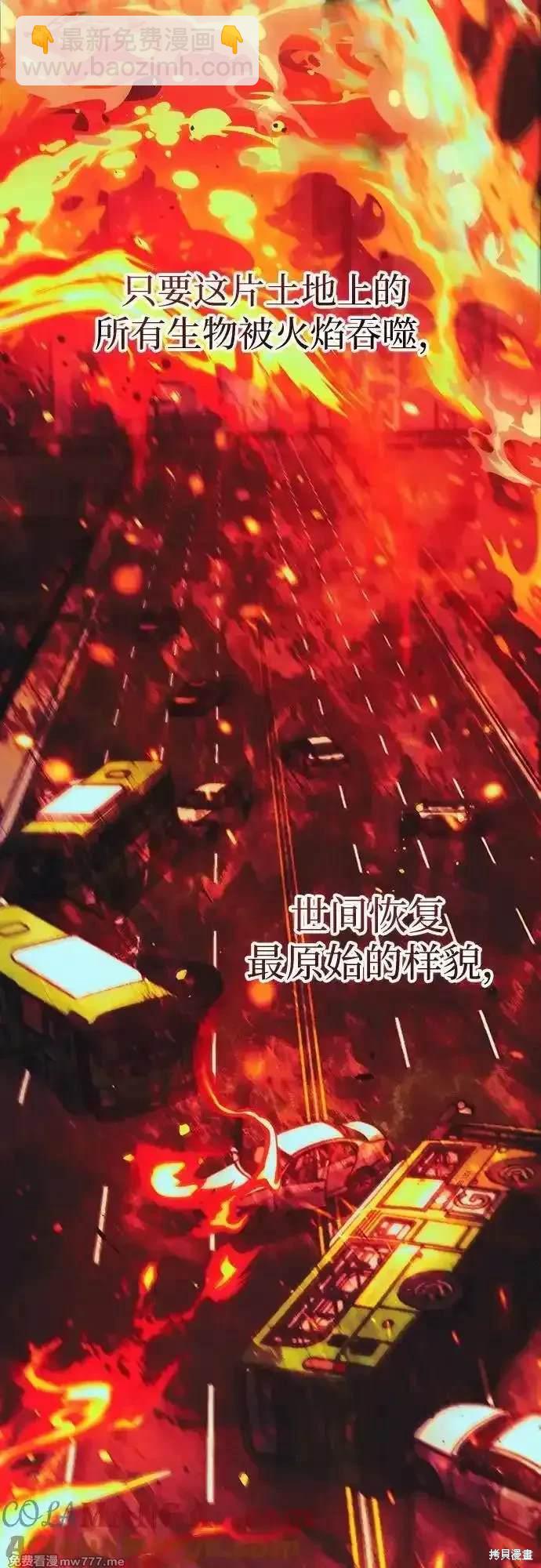 《我培养的S级们》第139话 第24页