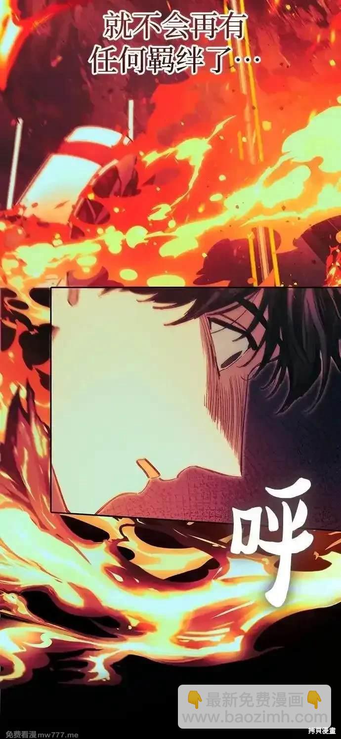 《我培养的S级们》第139话 第25页